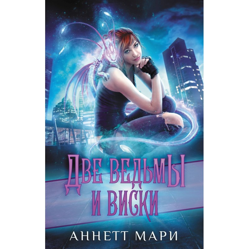 Two witches and whiskey