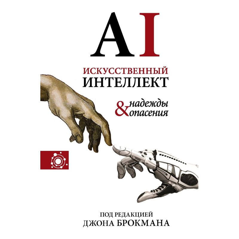 Artificial Intelligence –...