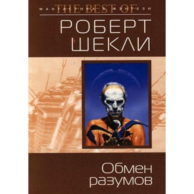 Новое путешествие в...
