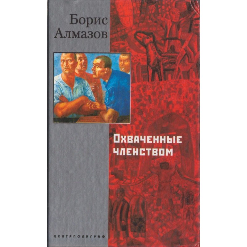 Covered by Membership