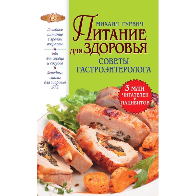 Nutrition for health