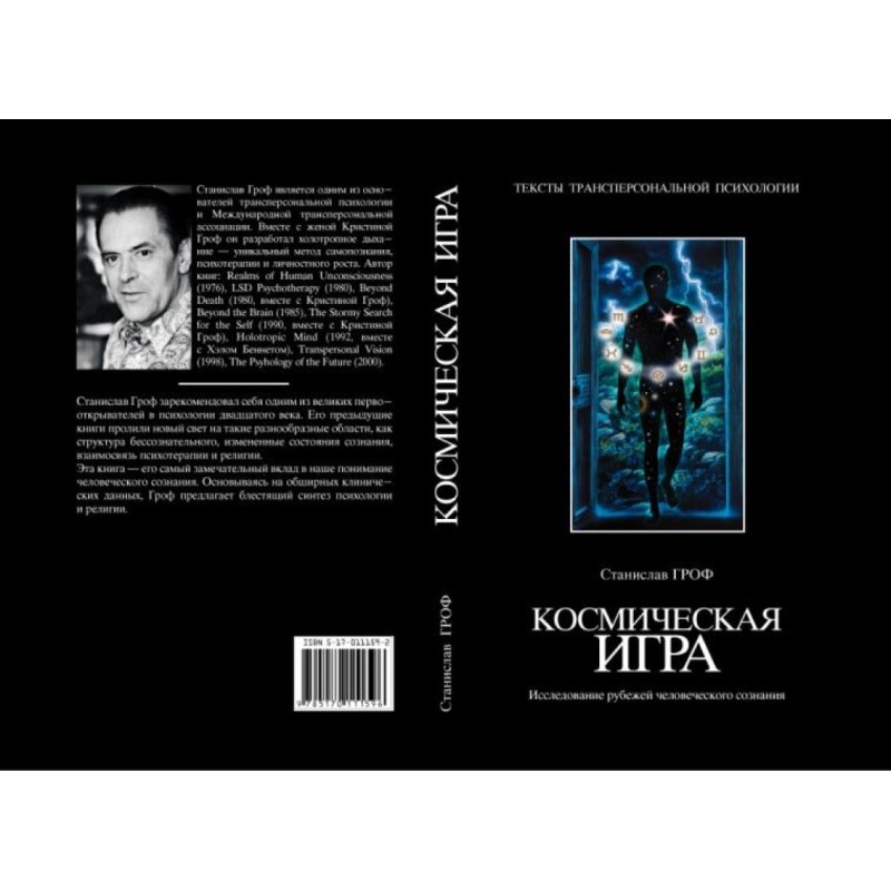 Космическая игра....