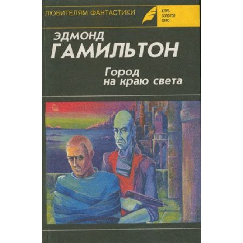 Долина Создателя