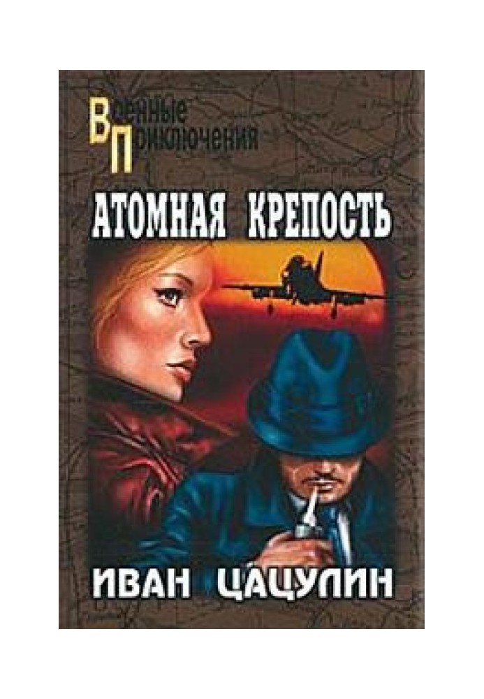 Atomic Fortress