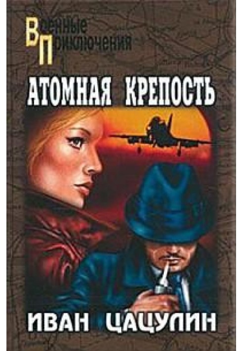 Atomic Fortress