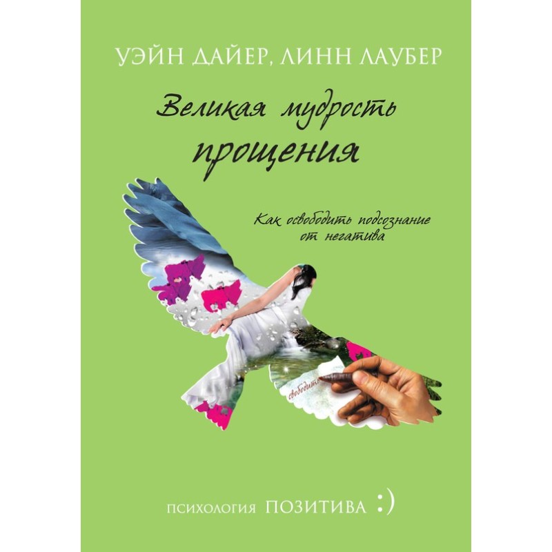 The Great Wisdom of...