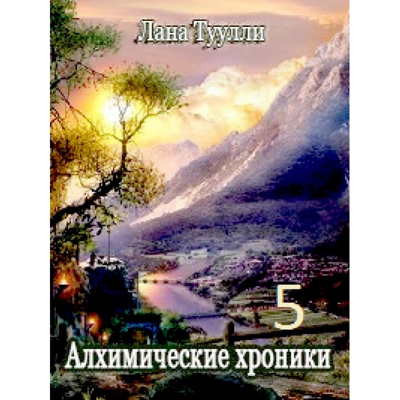 Year of the Werewolf, or...