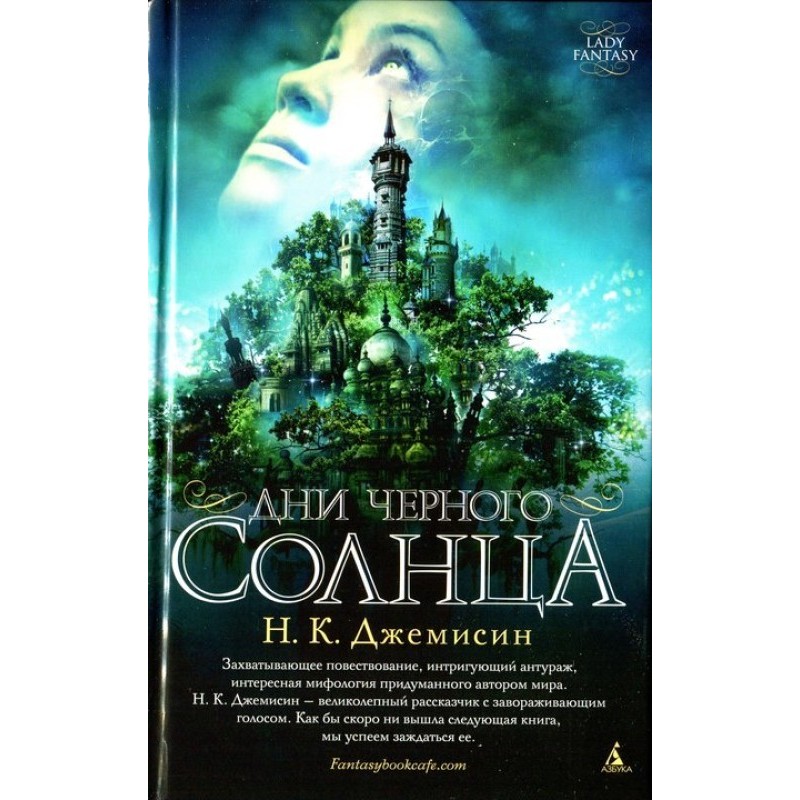 Days of the black sun