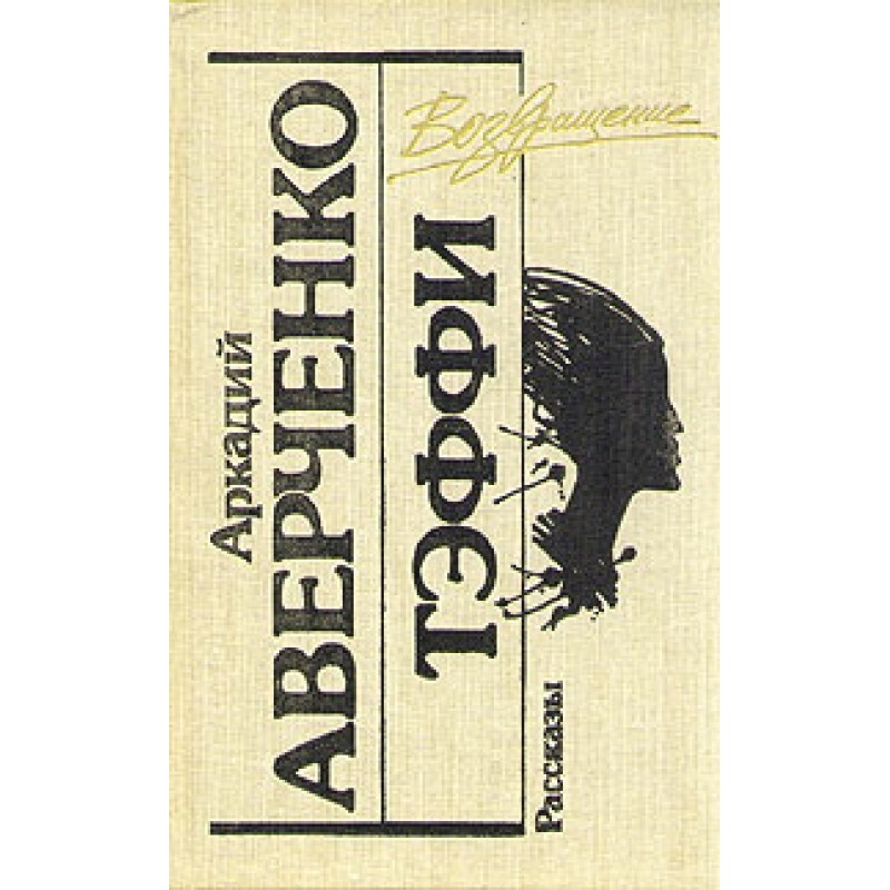 Рассказы