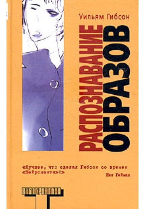 Розпізнавання образів