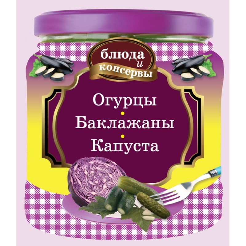 Огірки. Баклажани. Капуста