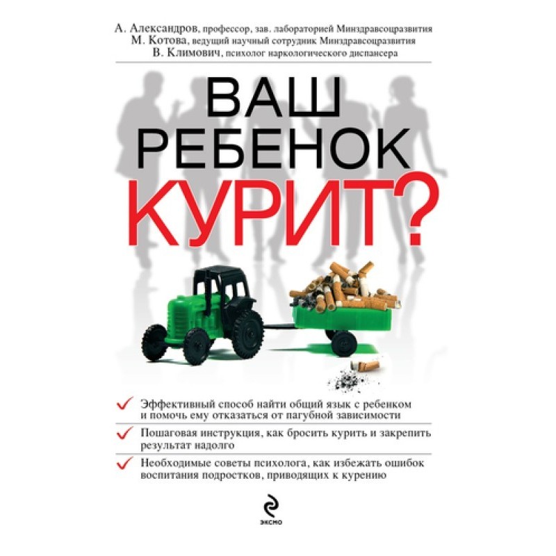 Ваша дитина палить?