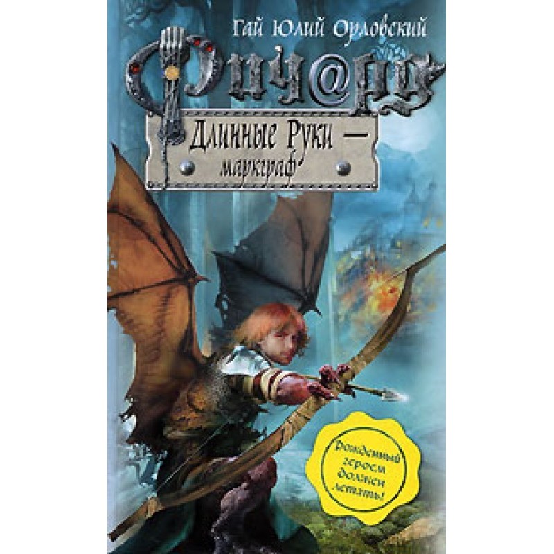 Richard Long Arms - Margrave