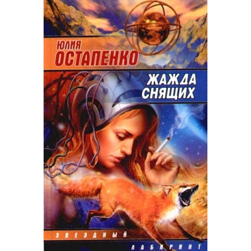 River Gods