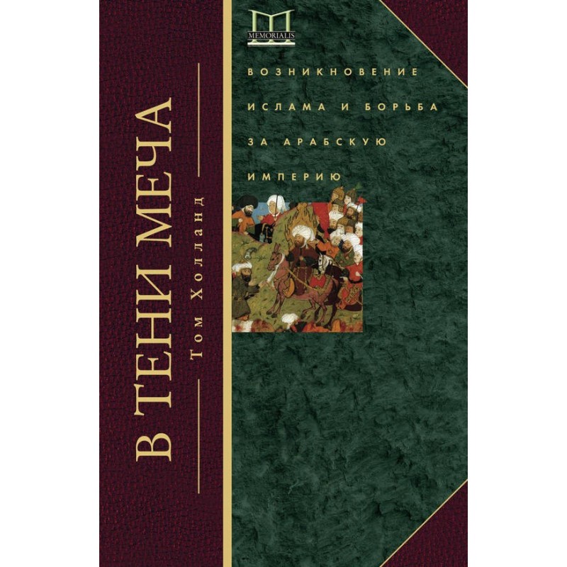 In the shadow of the sword....