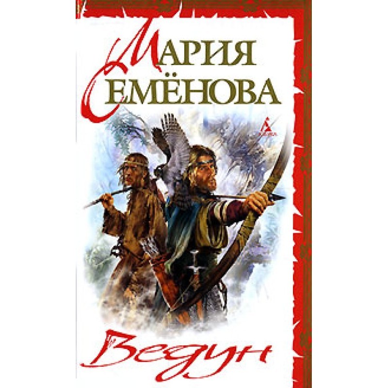 Лебеди улетают