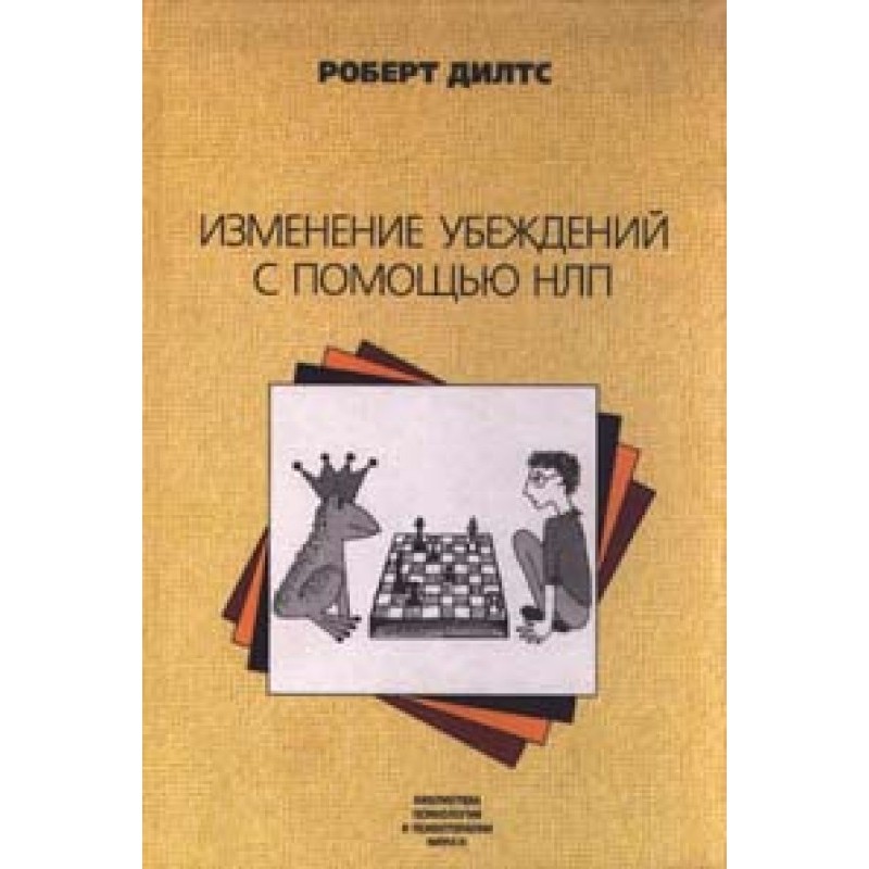 Changing Beliefs with NLP