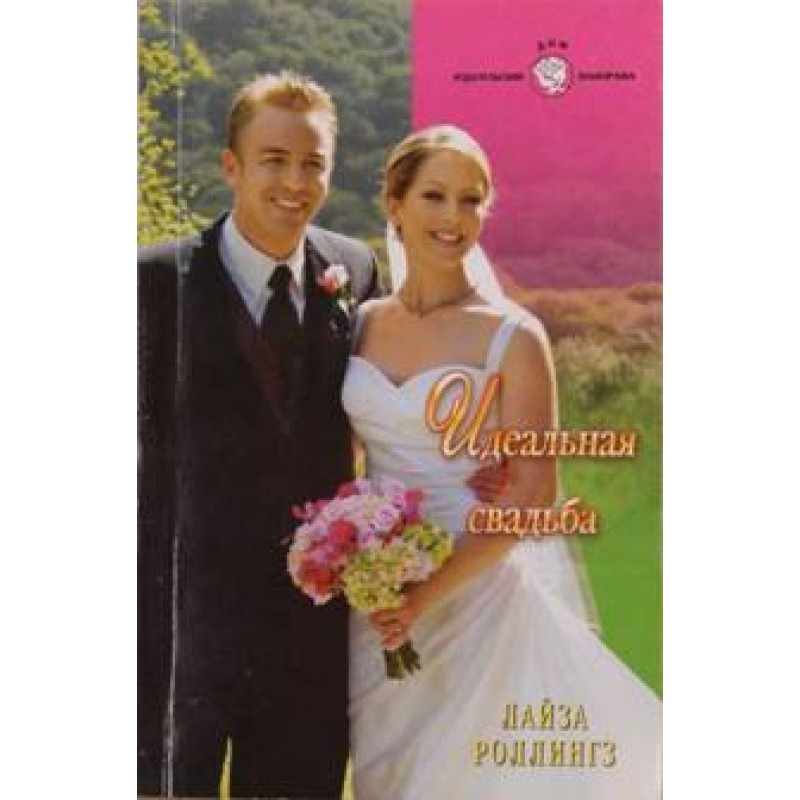 Perfect wedding