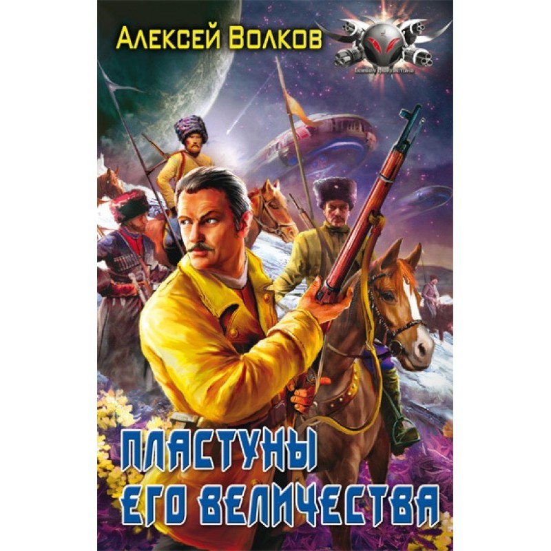 Пластуни Його Величності