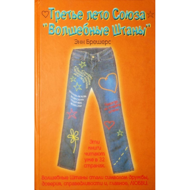 Third summer of the Magic...