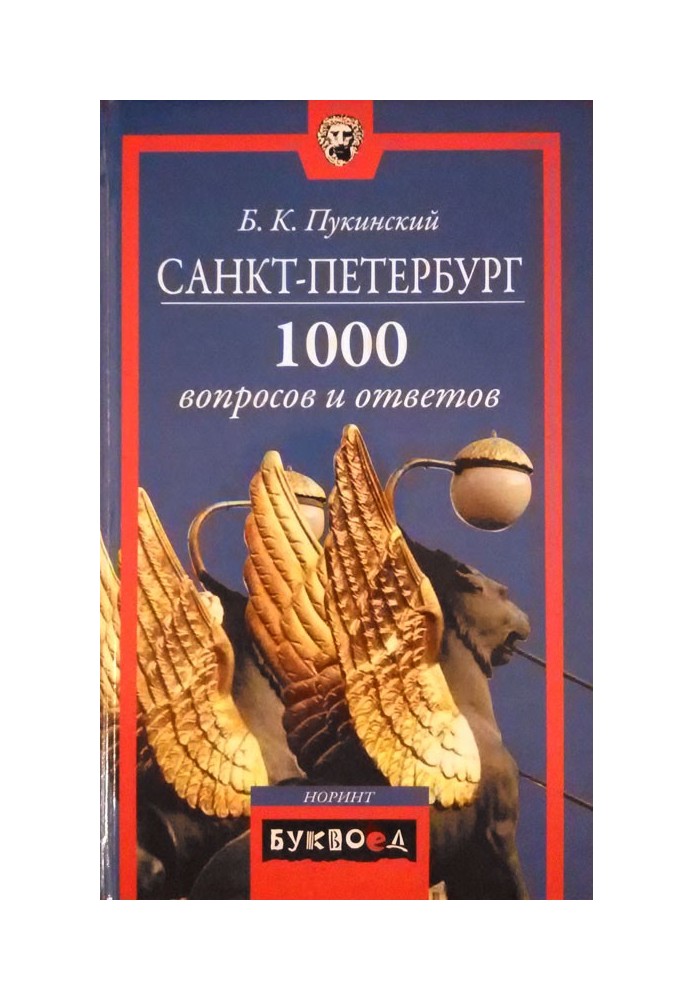 Saint Petersburg