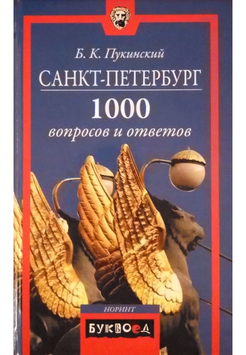 Saint Petersburg