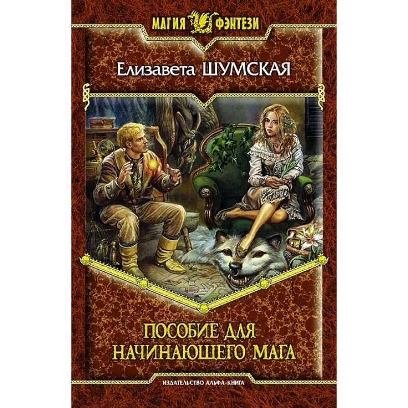 A guide for the beginning...