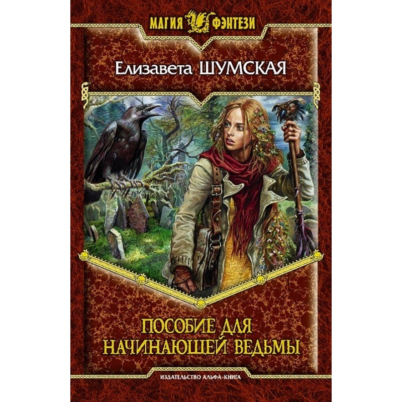 A Guide for the Beginning...