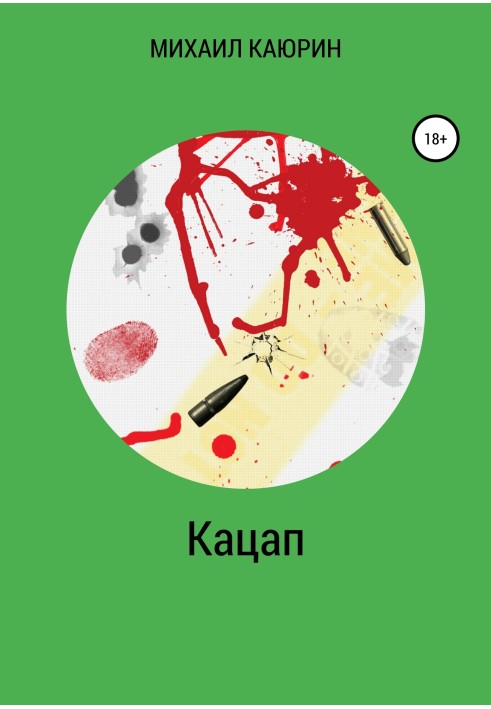 Katsap