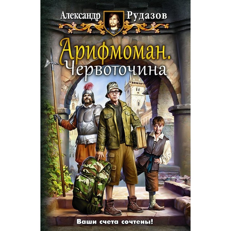 Червоточина
