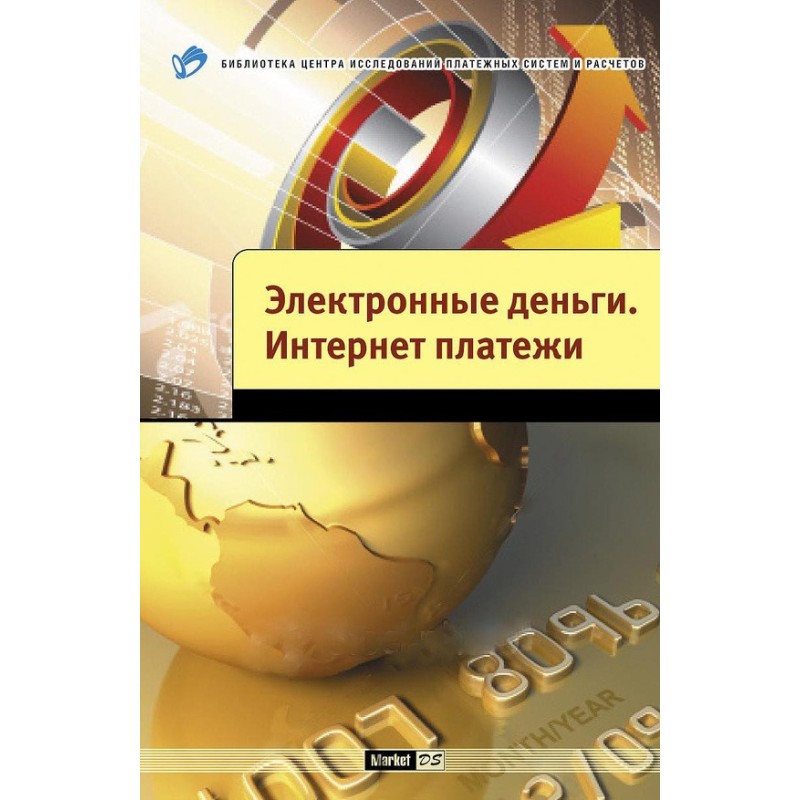 Electronic money. Internet...