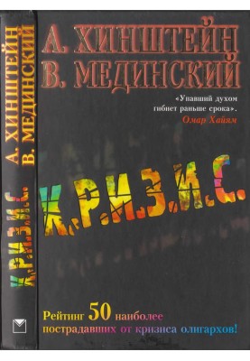 Криза
