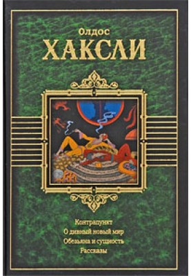 Улыбка Джоконды