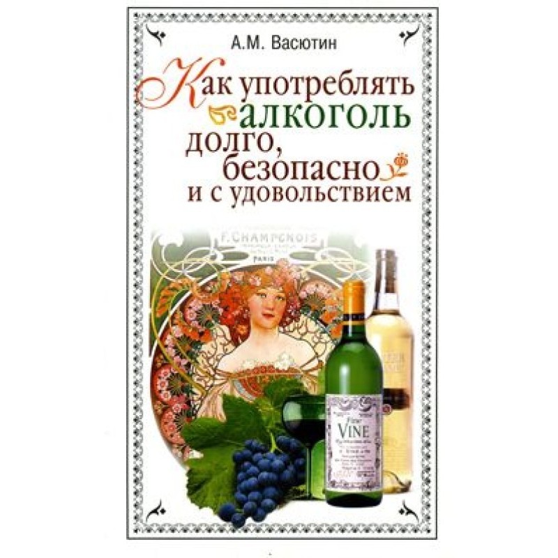 How to drink alcohol for a...