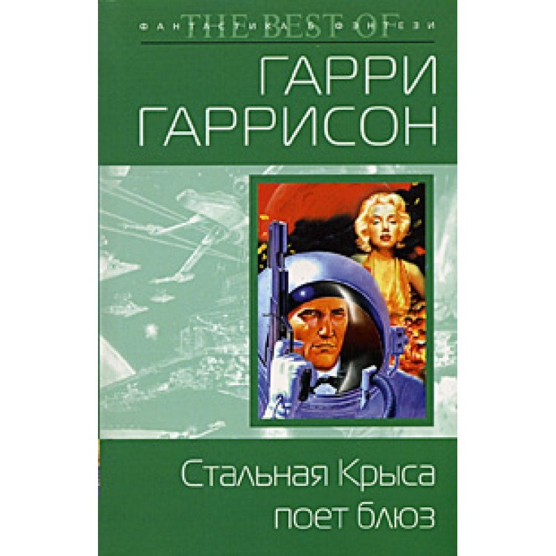 Steel Rat sings the blues