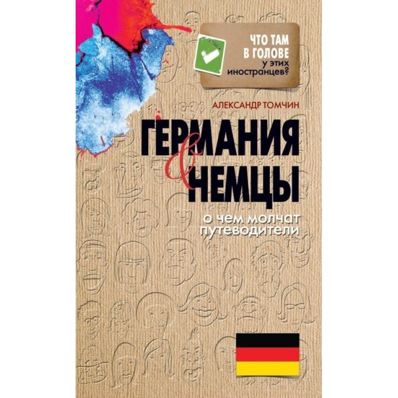 Germany and the Germans....