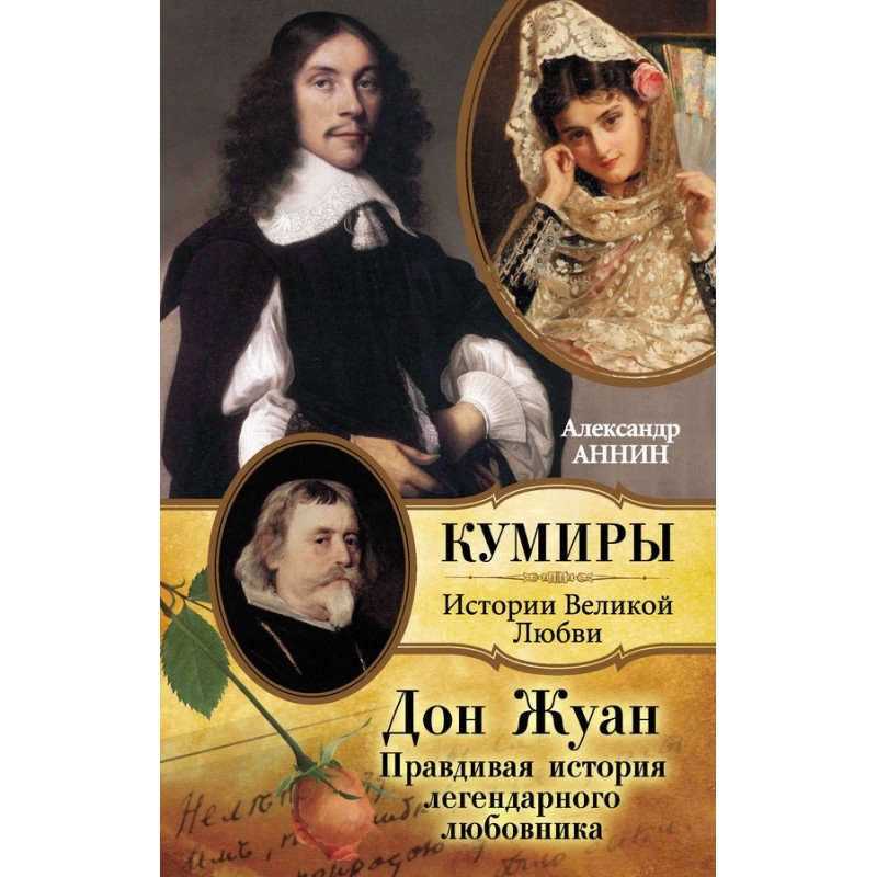 Don Juan. The true story of...