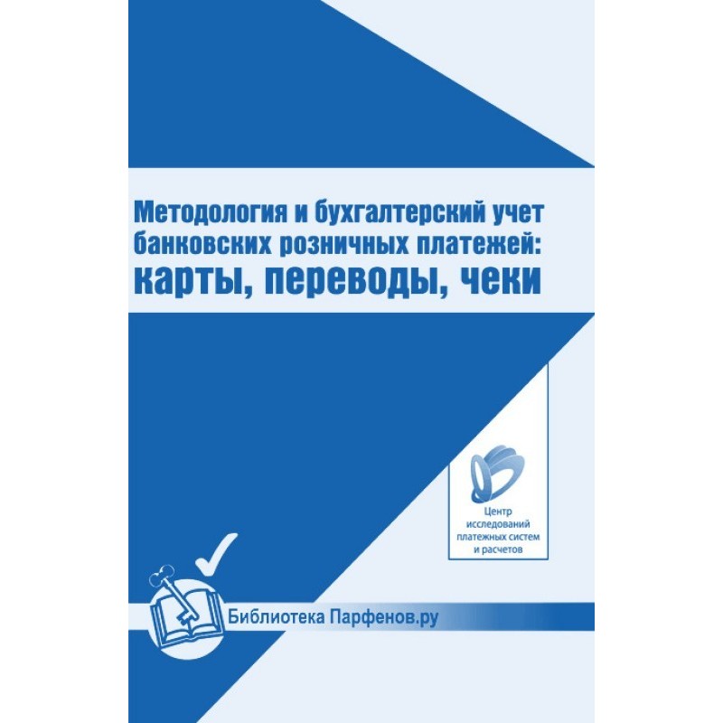 Methodology and accounting...