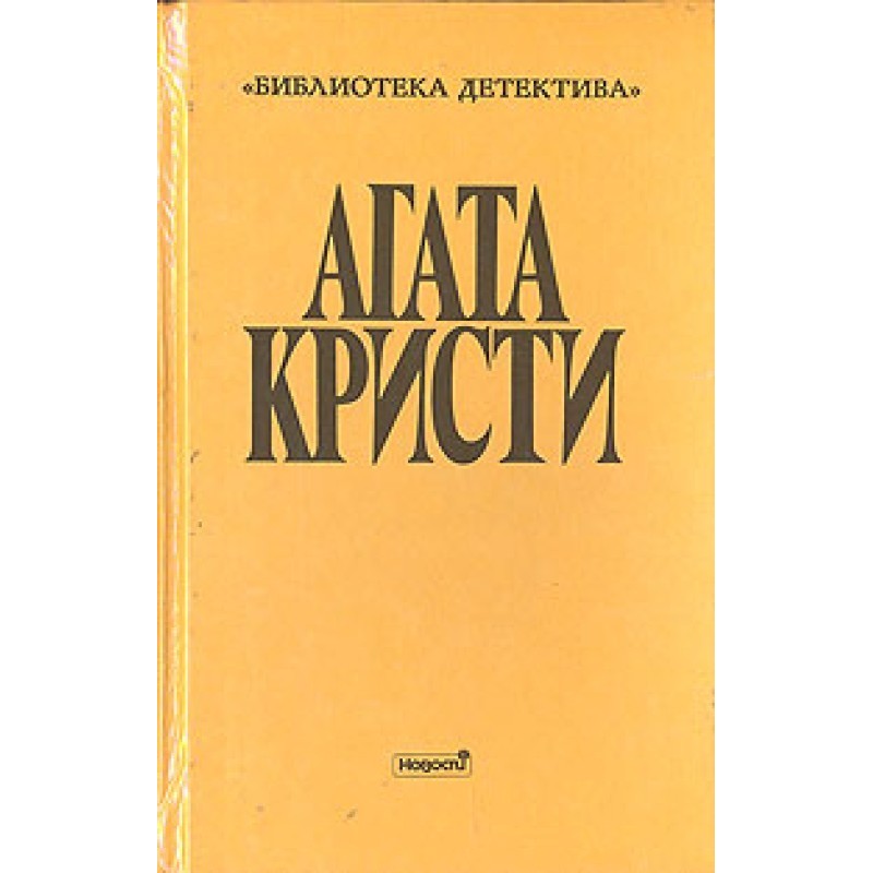 Причуда Гриншо