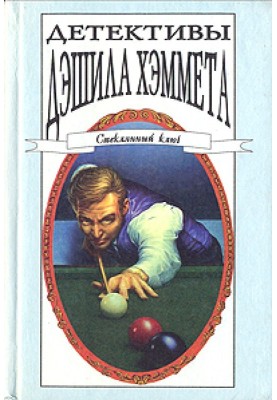 Женщина из тьмы