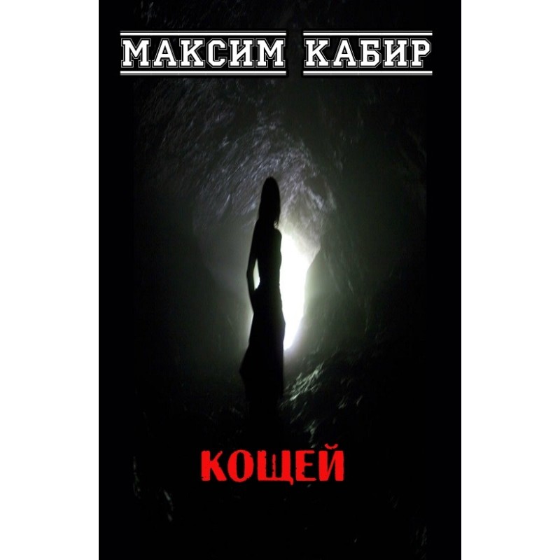 Koschey