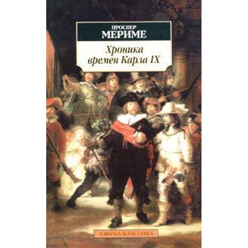 Chronicle of the reign of...