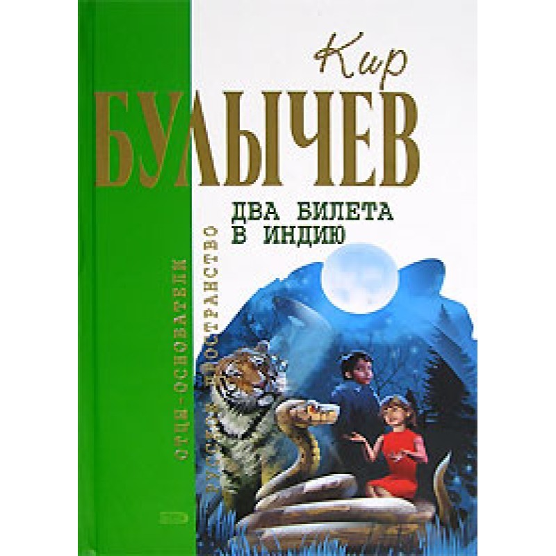 Другое детство
