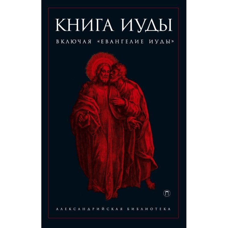 Книга Юди