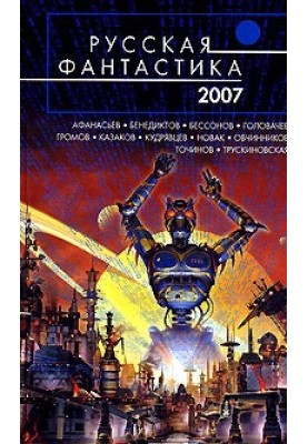 Ні слова брехні