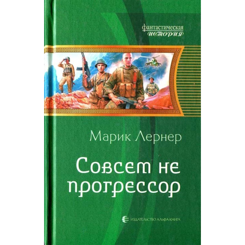 Not a progressive at all