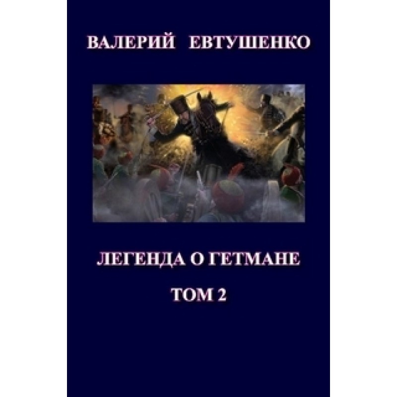 The legend of the hetman....