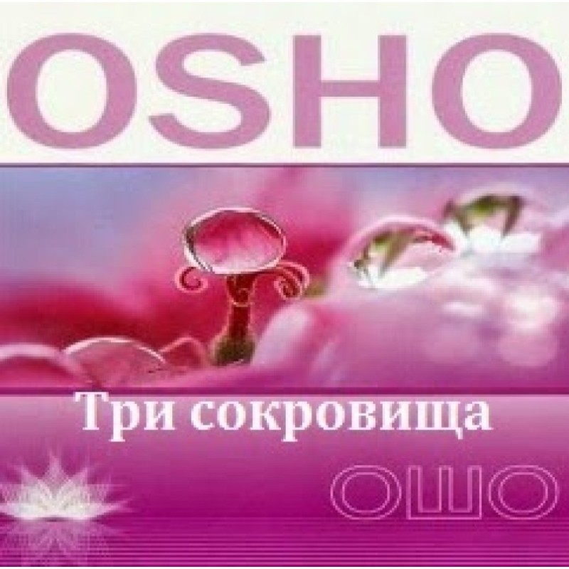 Tao. Three treasures....