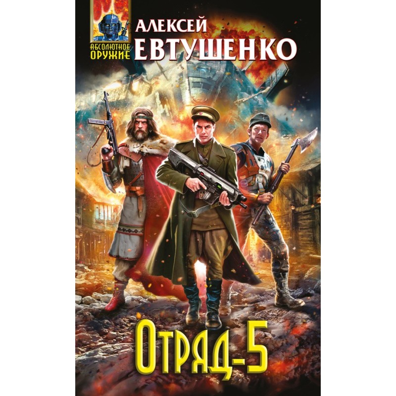 Squad-5