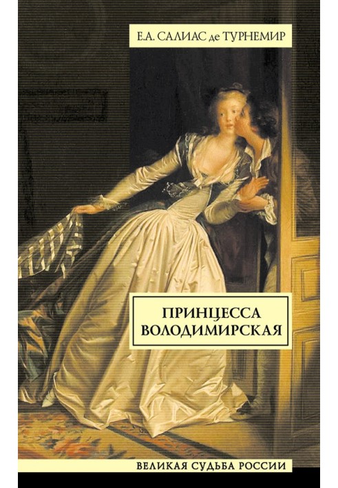 Princess Volodymyr